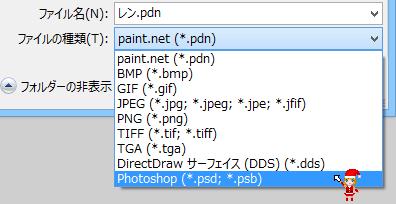 名前を付けて保存